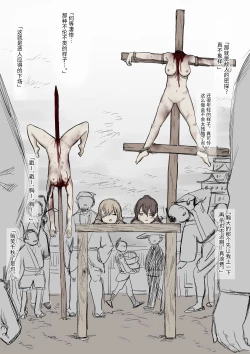 Page 5 of 女忍们的末路