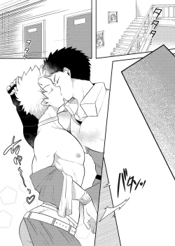 Page 12 of One Knight Stand