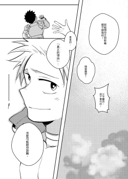 Page 29 of One Knight Stand