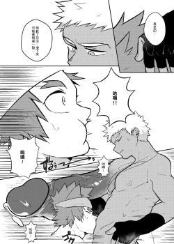 Page 40 of One Knight Stand