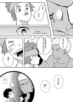 Page 42 of One Knight Stand