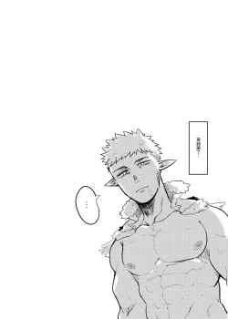 Page 47 of One Knight Stand