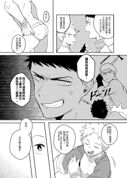 Page 6 of One Knight Stand