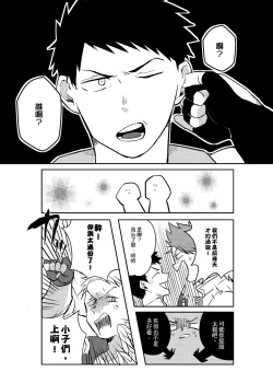 Page 9 of One Knight Stand