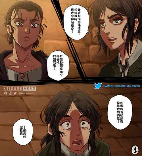 Download Eren x Pieck