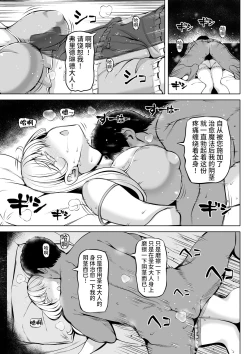 Page 12 of Madoromi no Seijo