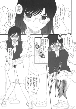 Page 4 of Toaru Kagaku no Toushi Nouryoku
