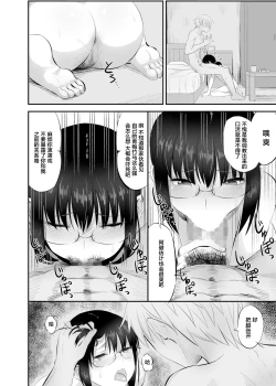 Page 21 of Jimi de Majime na Osananajimi ga Class no Yankee ni Omocha ni Sarete Ita Hanashi