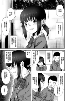 Page 2 of Jimi de Majime na Osananajimi ga Class no Yankee ni Omocha ni Sarete Ita Hanashi