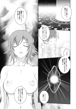 Page 126 of Utopia Of Wonder Film