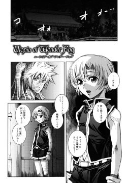 Page 128 of Utopia Of Wonder Film