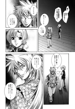 Page 131 of Utopia Of Wonder Film