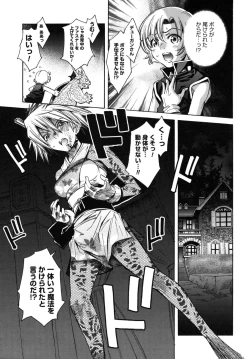 Page 132 of Utopia Of Wonder Film