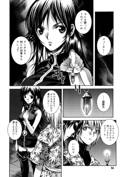 Page 14 of Utopia Of Wonder Film