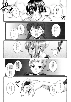 Page 160 of Utopia Of Wonder Film