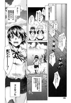 Page 172 of Utopia Of Wonder Film