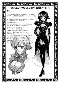 Page 193 of Utopia Of Wonder Film