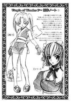 Page 195 of Utopia Of Wonder Film