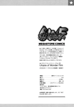 Page 204 of Utopia Of Wonder Film