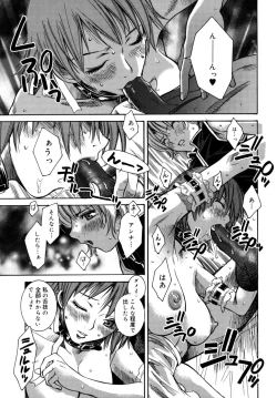 Page 73 of Utopia Of Wonder Film