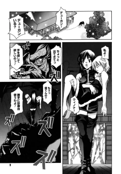 Page 9 of Utopia Of Wonder Film