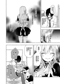 Page 20 of Gal YuinaKataomoi no Kanojo ga Boku ni Sekimen!?- | 和辣妹結菜醬一起H 3