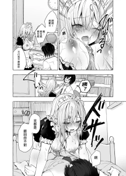 Page 24 of Gal YuinaKataomoi no Kanojo ga Boku ni Sekimen!?- | 和辣妹結菜醬一起H 3