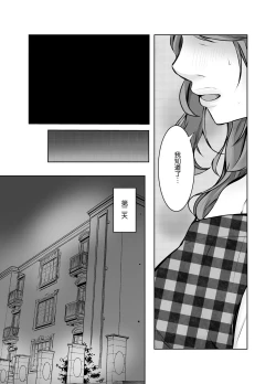 Page 14 of Musumemuko ni ochita haha