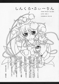 Page 21 of Synchronize Feeling