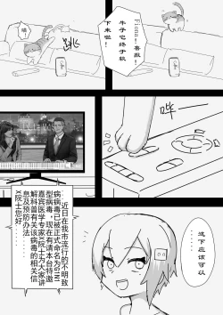 Page 33 of 震惊！底边小v霏豆儿竟因为GN营业发生此事！背后的原因令人沉思