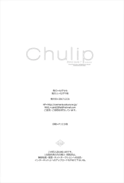 Page 21 of Chulip Bond level 7