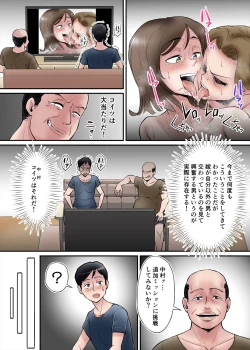 Page 33 of netorarezuma takazawa shioriwa kizukanai