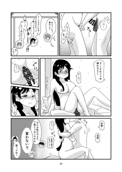 Page 18 of ユッキーさん | yuckey nekoinu| Rent A Girlfriend
