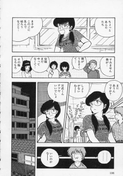 Page 109 of Shin Sakuranbo Club