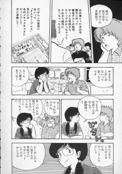 Page 111 of Shin Sakuranbo Club