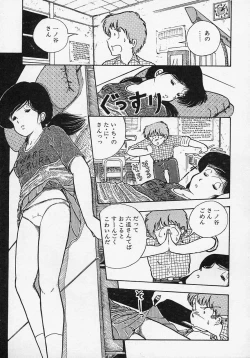 Page 114 of Shin Sakuranbo Club