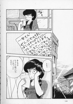 Page 117 of Shin Sakuranbo Club