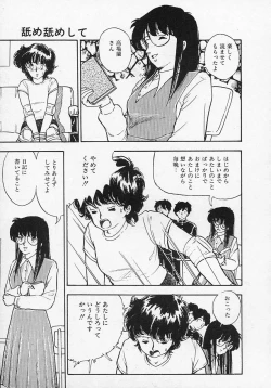 Page 126 of Shin Sakuranbo Club
