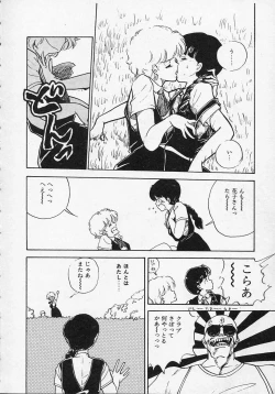 Page 215 of Shin Sakuranbo Club