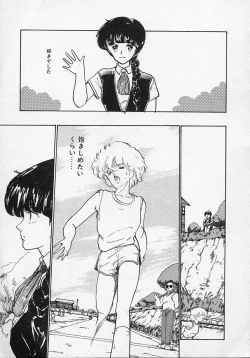 Page 216 of Shin Sakuranbo Club