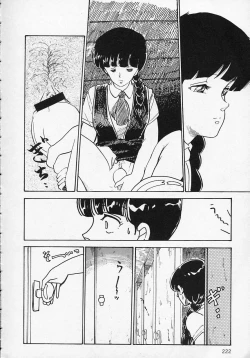 Page 225 of Shin Sakuranbo Club