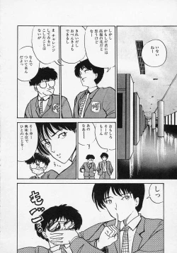 Page 29 of Shin Sakuranbo Club