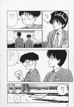 Page 45 of Shin Sakuranbo Club