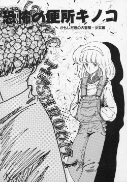 Page 46 of Shin Sakuranbo Club