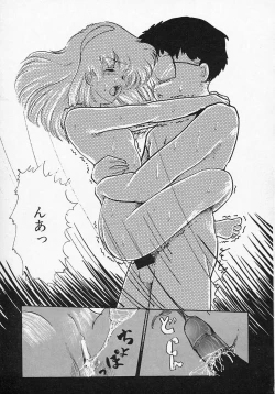 Page 64 of Shin Sakuranbo Club