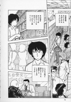 Page 79 of Shin Sakuranbo Club