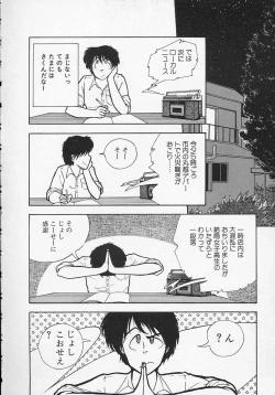 Page 91 of Shin Sakuranbo Club