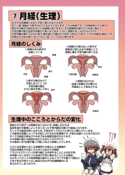 Page 35 of Maid-san to Manabu Onnanoko no Karada