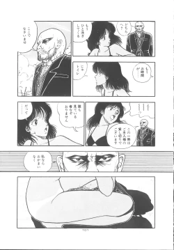 Page 103 of Yoiko no Seikyouiku