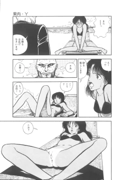 Page 105 of Yoiko no Seikyouiku